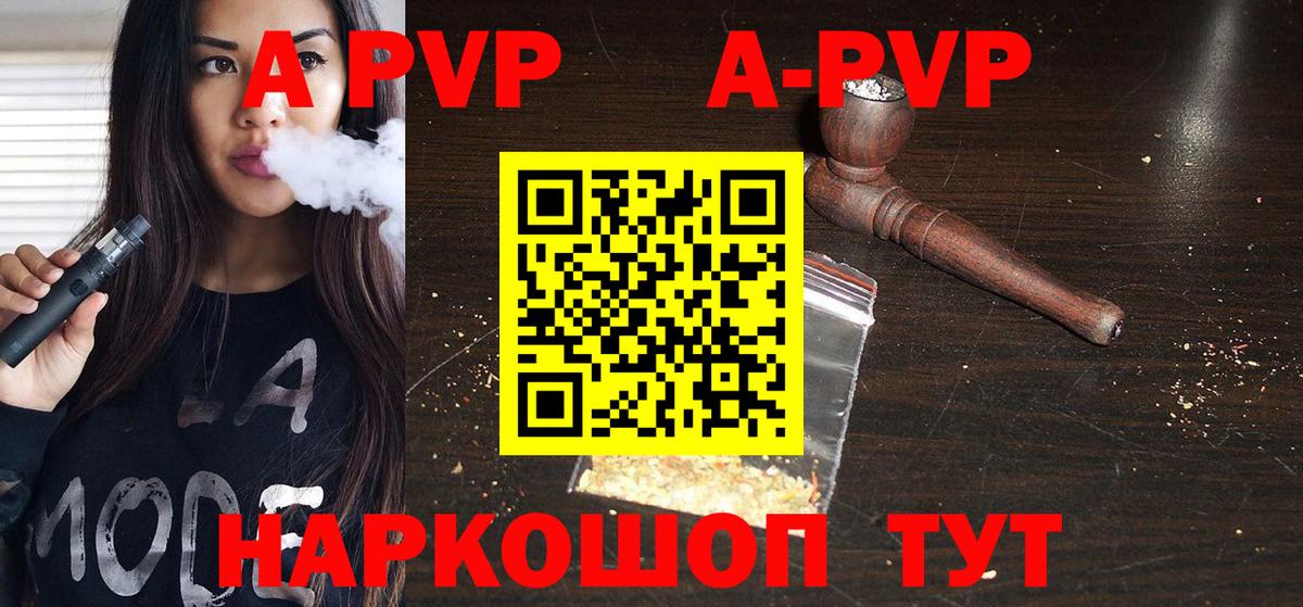 Альфа ПВП Crystall  A-PVP  Всеволожск  А ПВП СК КРИС  A PVP VHQ  Вход с VPN 