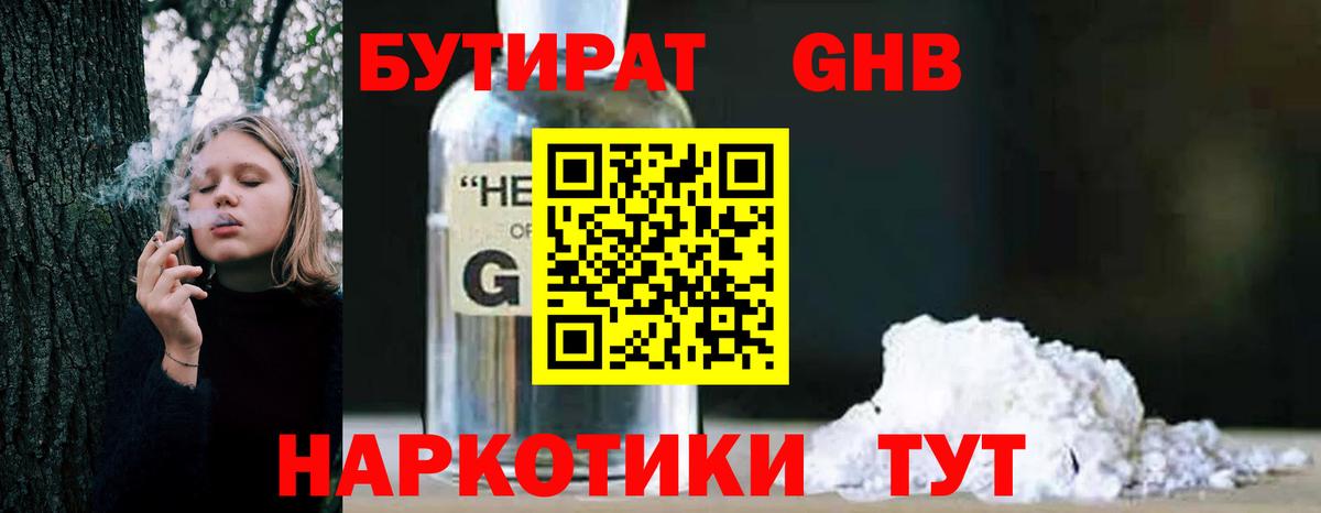 Бутират оксана Всеволожск