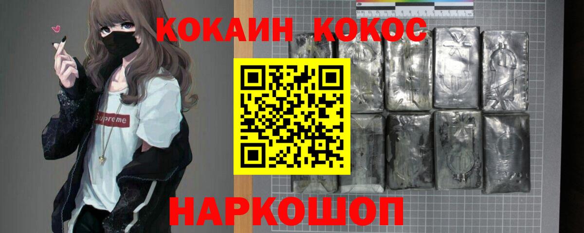 Кокаин 99% Всеволожск