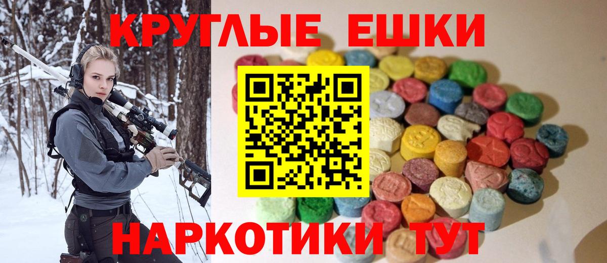 ЭКСТАЗИ 280 MDMA Всеволожск