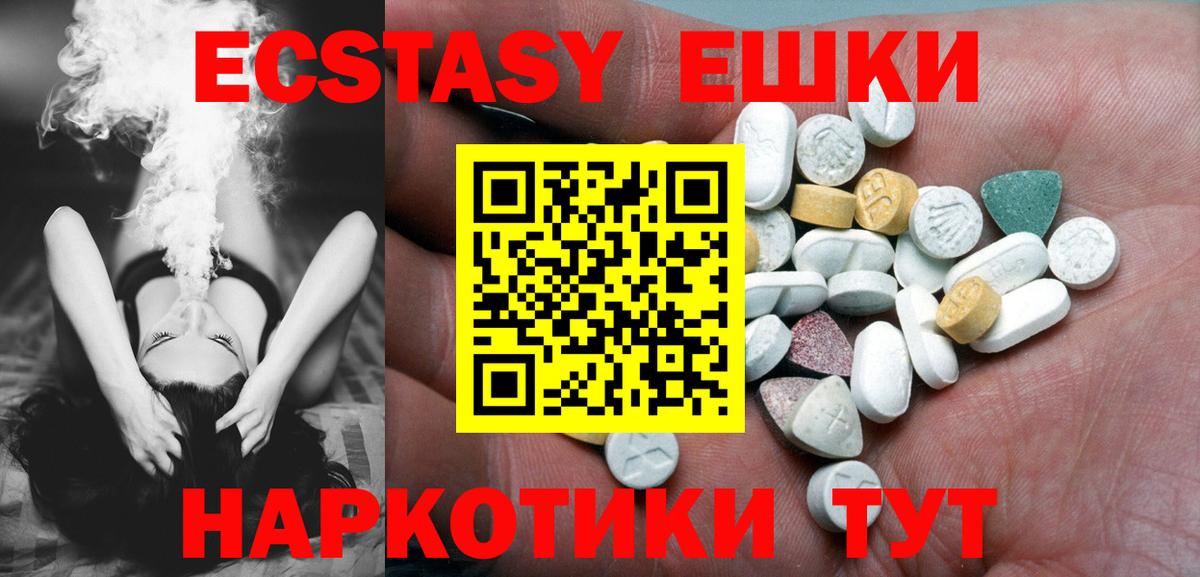 Всеволожск  ЭКСТАЗИ XTC  Вход с VPN 