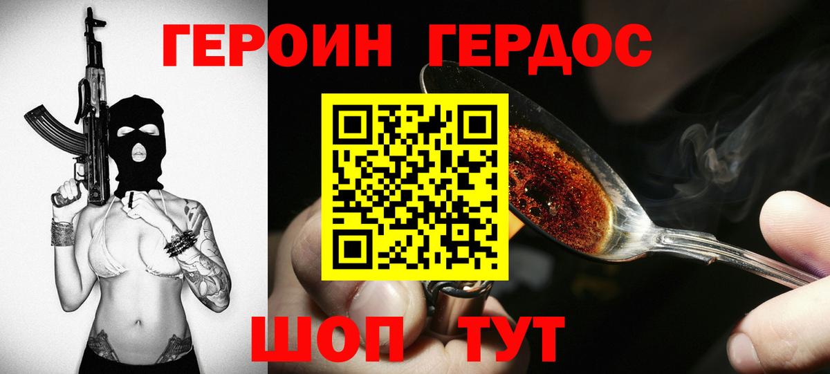 ГЕРОИН хмурый  Вход с VPN  Всеволожск 