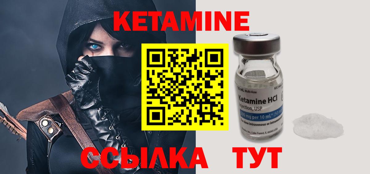 КЕТАМИН VHQ  Кетамин VHQ  Всеволожск  Вход с VPN 
