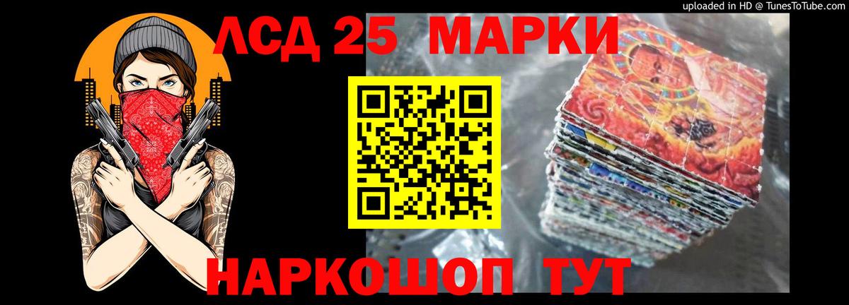 LSD-25 экстази ecstasy Всеволожск
