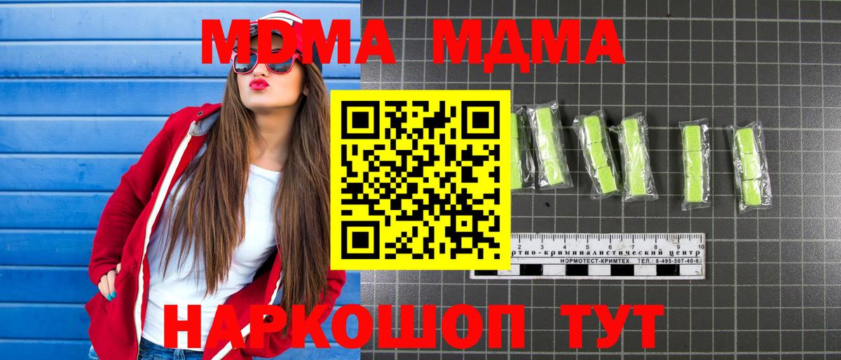 МДМА Molly  MDMA VHQ  Всеволожск  МДМА  Вход с VPN 