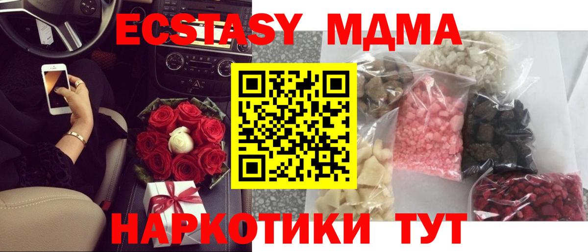 МДМА Molly Всеволожск