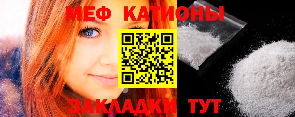 Мефедрон  МЯУ-МЯУ mephedrone  Вход с VPN  Мефедрон VHQ  Всеволожск 