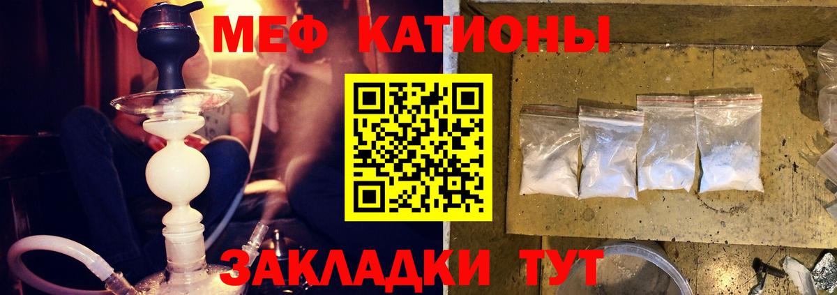 Меф кристаллы Всеволожск