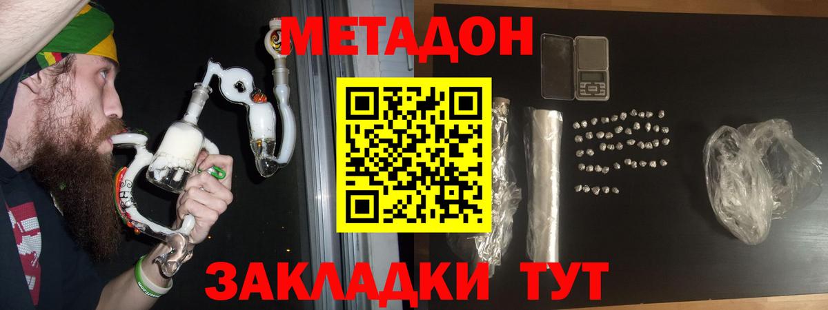 blacksprut сайт  Метадон VHQ  Вход с VPN  МЕТАДОН кристалл  Всеволожск 