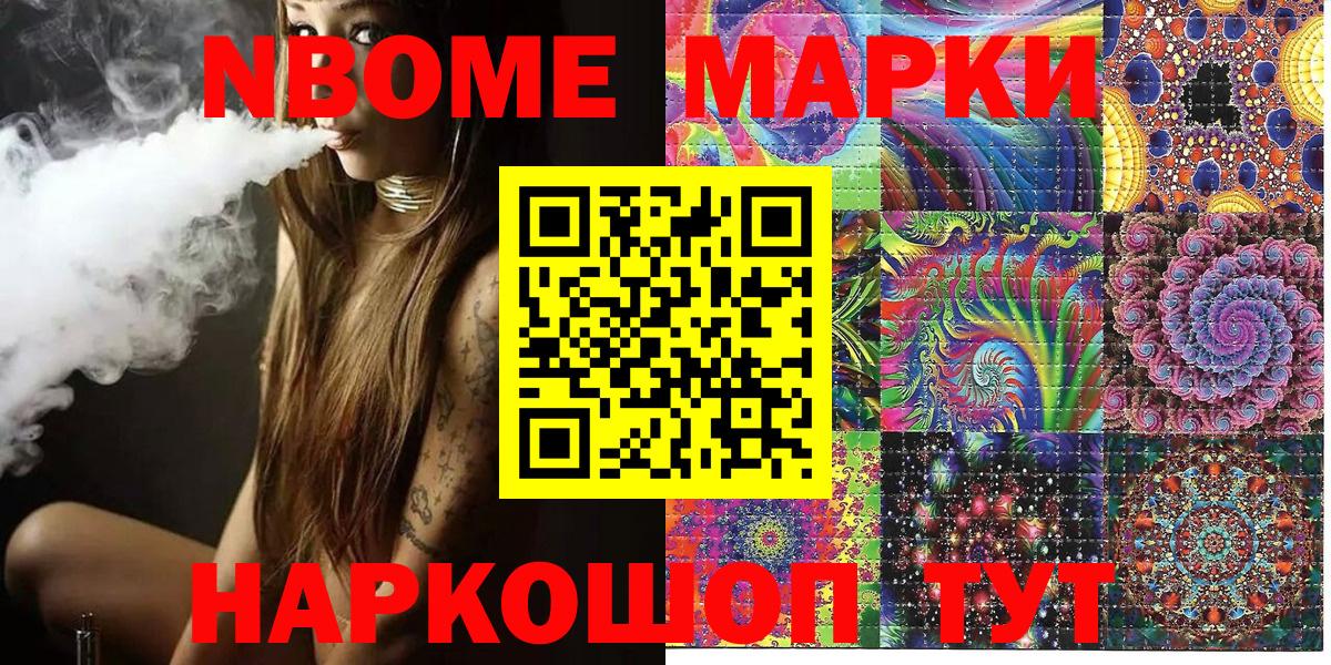 Марки NBOMe 1,5мг  Вход с VPN  Марки N-bome  Всеволожск 