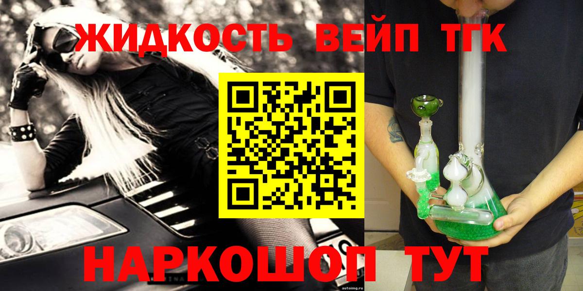 ТГК вейп Всеволожск
