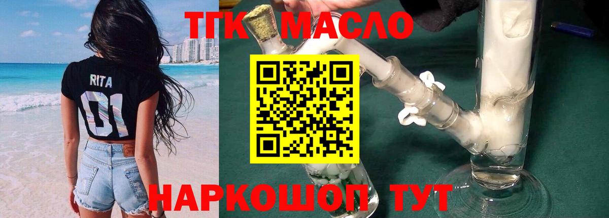 Всеволожск  Дистиллят ТГК жижа  Вход с VPN  ТГК вейп с тгк 